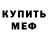 МЕТАДОН кристалл Shavon