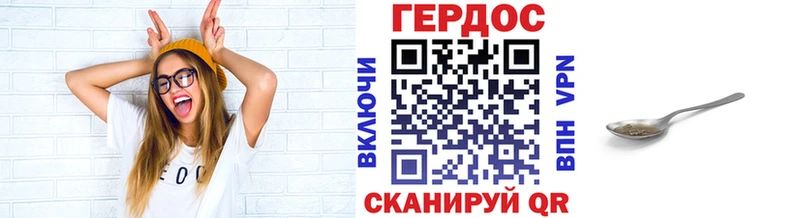 ГЕРОИН VHQ  Купить  Неман 